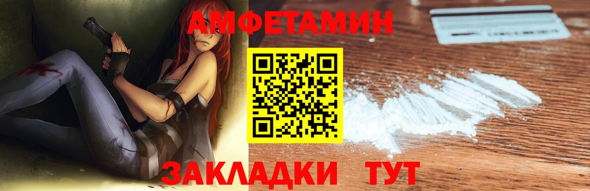 Амфетамин Premium Россошь