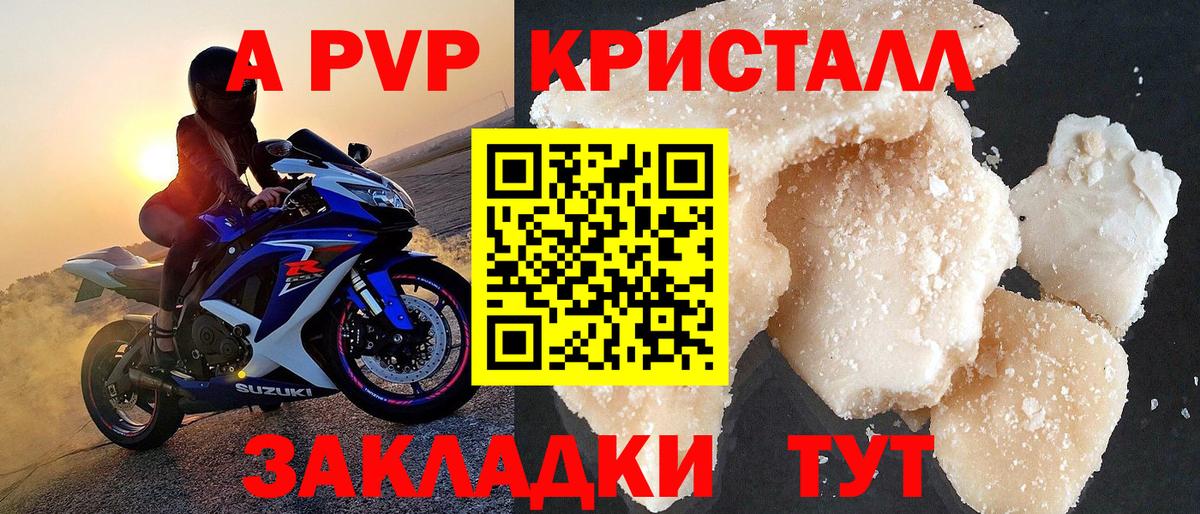 A PVP СК Россошь