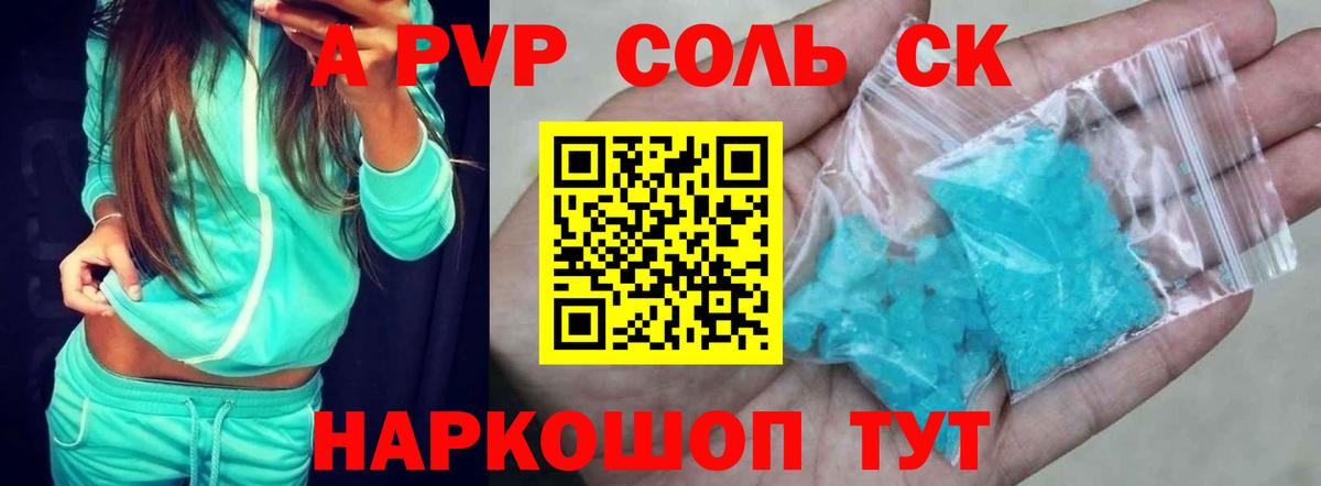 APVP СК КРИС Россошь
