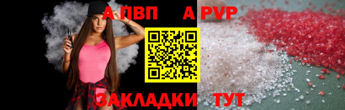 А ПВП  A PVP СК КРИС  A PVP СК КРИС  Вход с VPN  Россошь 