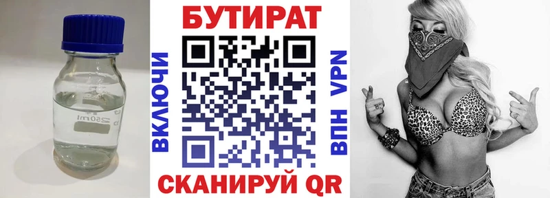 Бутират оксибутират  магазин  наркотиков  Россошь 