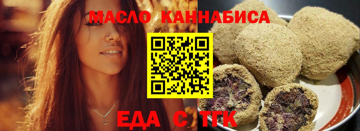 Россошь  Cannafood конопля  Вход с VPN 