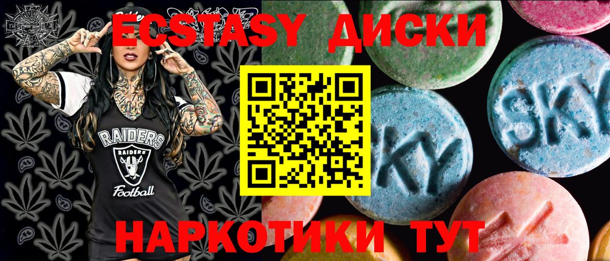 Ecstasy VHQ  Ecstasy  Ecstasy TESLA  Россошь  Вход с VPN 
