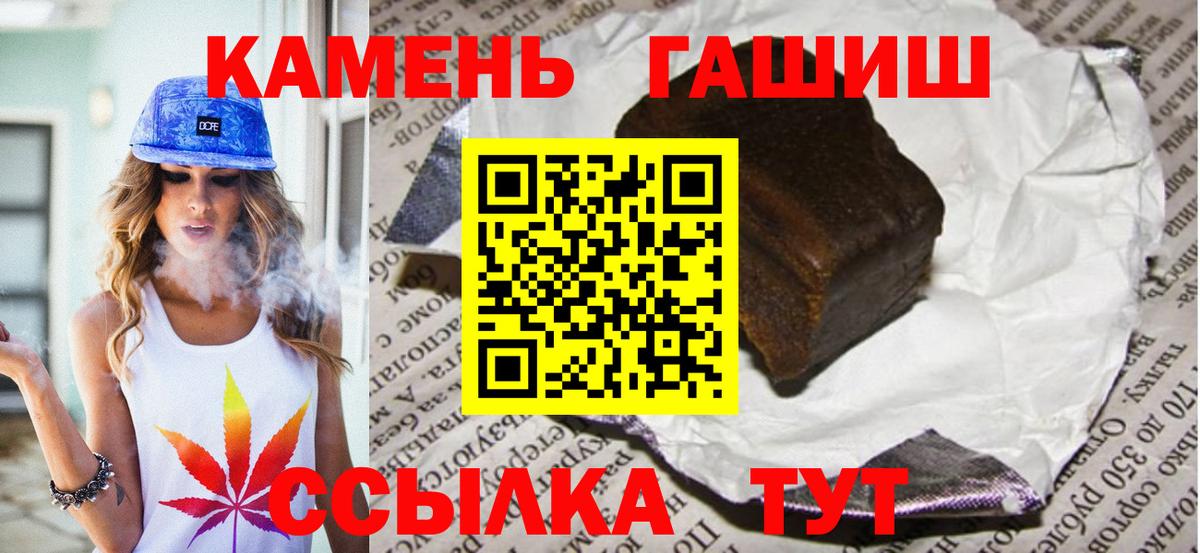 ГАШ гашик  ГАШИШ Cannabis  Вход с VPN  Россошь 