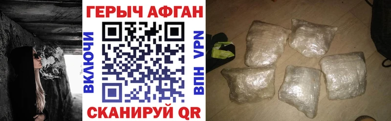 Героин афганец  Россошь 