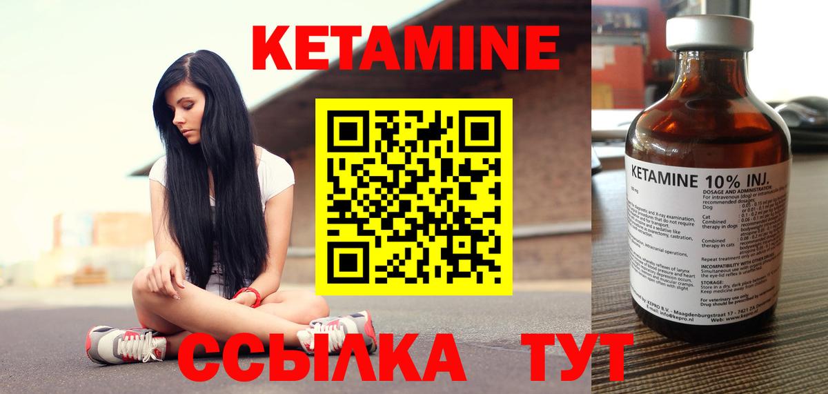 Кетамин ketamine  Кетамин ketamine  Россошь  Вход с VPN 