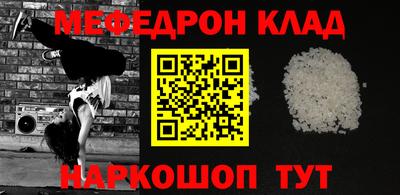 меф Будённовск