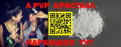 мяу мяу кристалл Заводоуковск