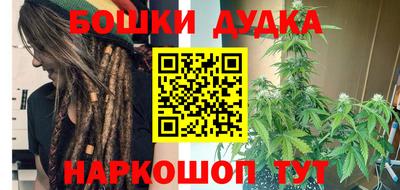 бошки Бузулук