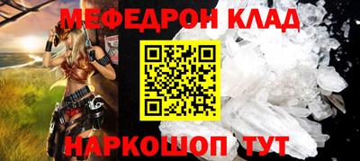 мяу мяу кристалл Заводоуковск