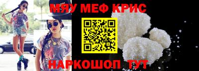 меф Будённовск