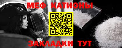 меф Будённовск