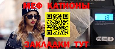 мяу мяу кристалл Заводоуковск
