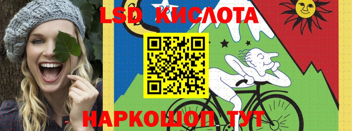 LSD-25 экстази кислота Россошь