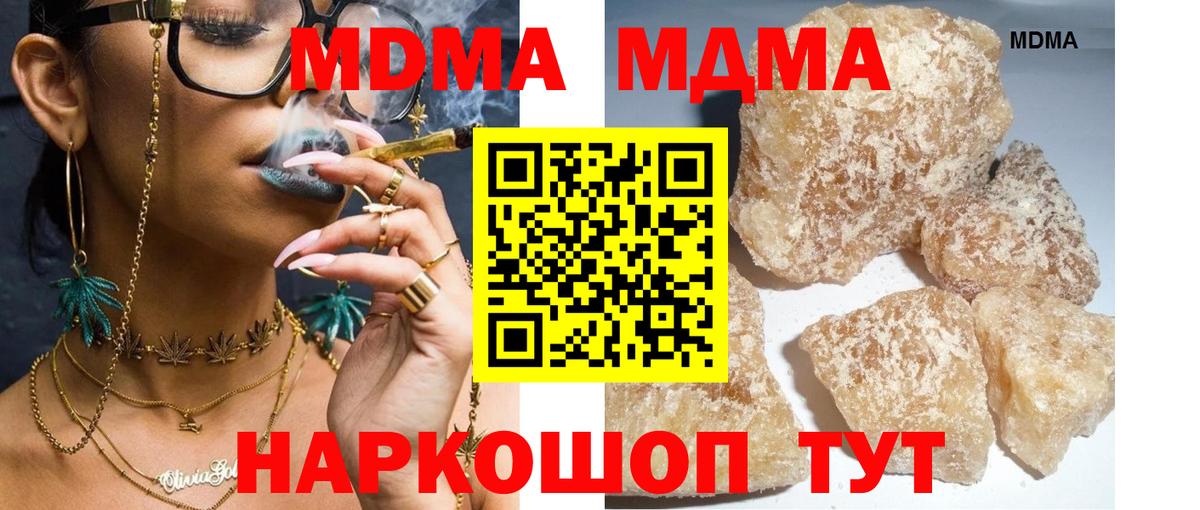 Россошь  MDMA VHQ  МДМА  Вход с VPN 