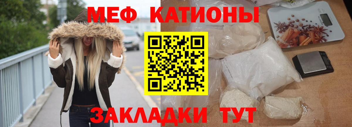 Мефедрон  Россошь  закладка  МЯУ-МЯУ кристаллы  МЕФ 4 MMC 