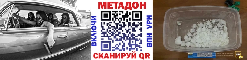 mega ссылки  Россошь  МЕТАДОН белоснежный 