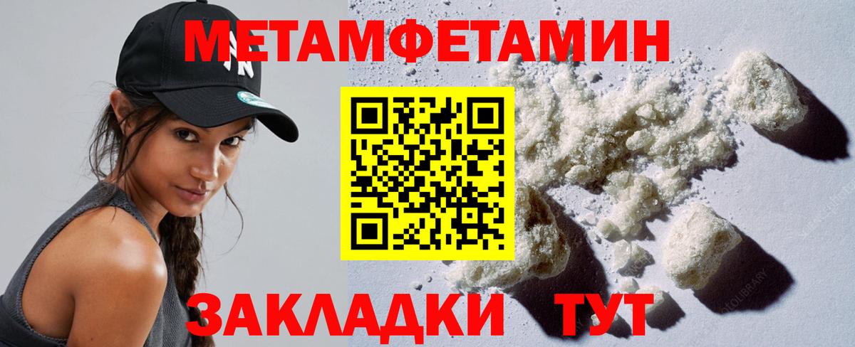Метамфетамин  МЕТАМФЕТАМИН витя  Вход с VPN  Россошь 