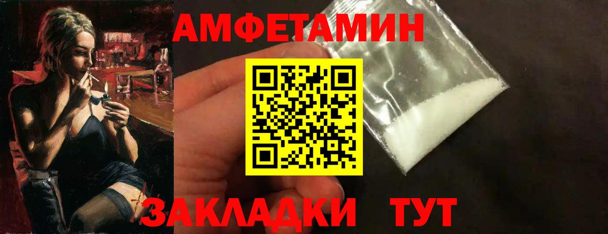 Первитин кристалл Россошь