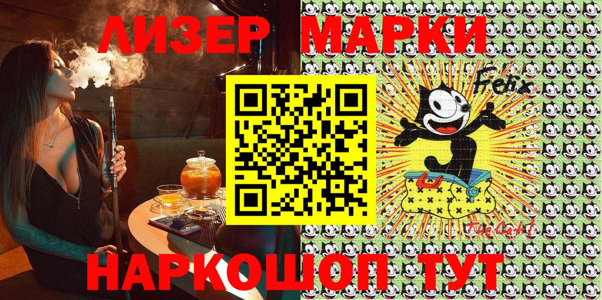 Наркотические марки 1,5мг  Марки NBOMe  наркота  Россошь 