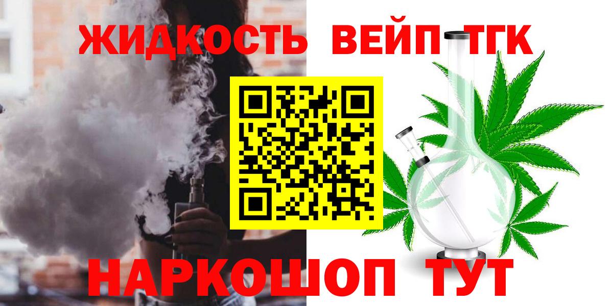 Дистиллят ТГК концентрат  Вход с VPN  Россошь 