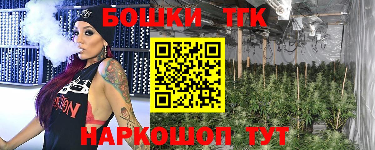 Россошь  Конопля гибрид  Вход с VPN  Канабис OG Kush 